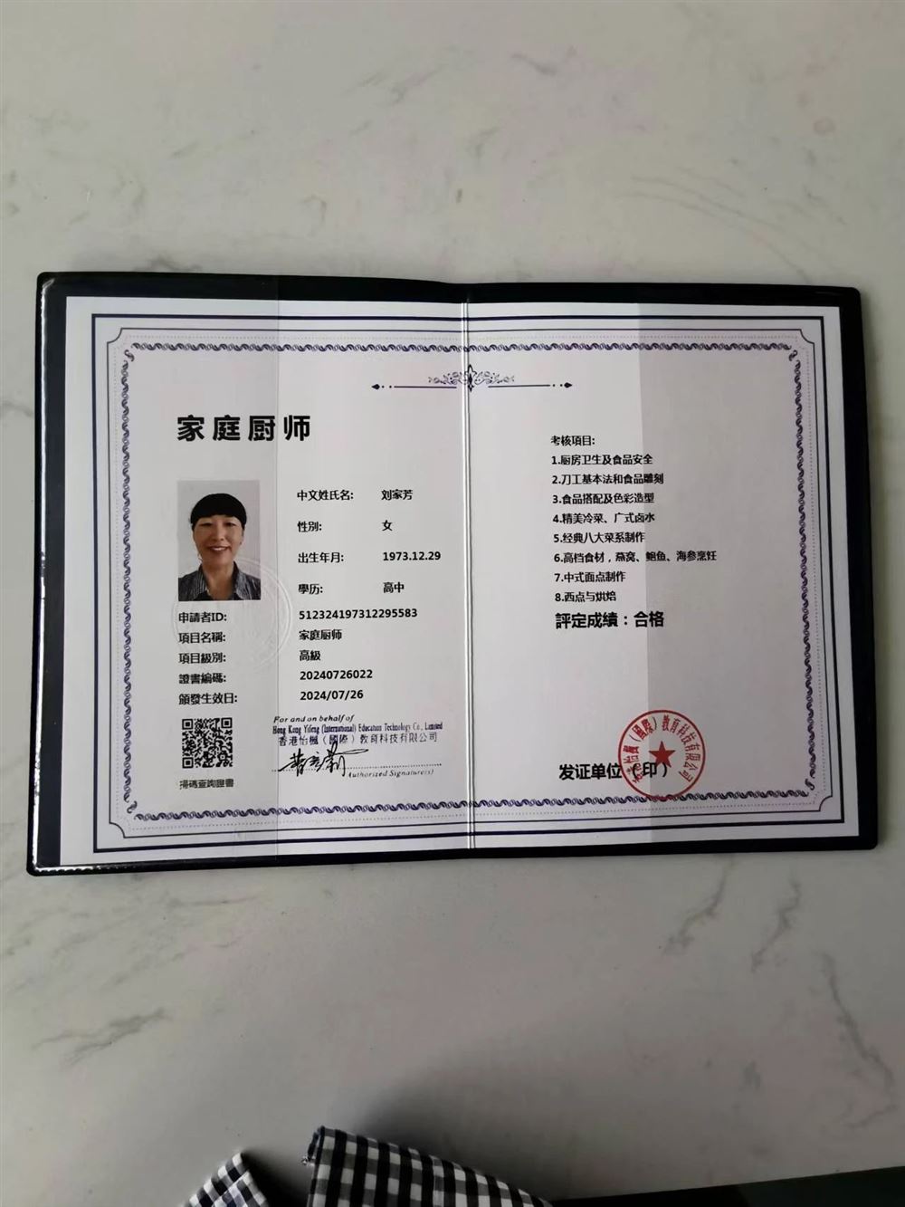 刘阿姨工作生活照4