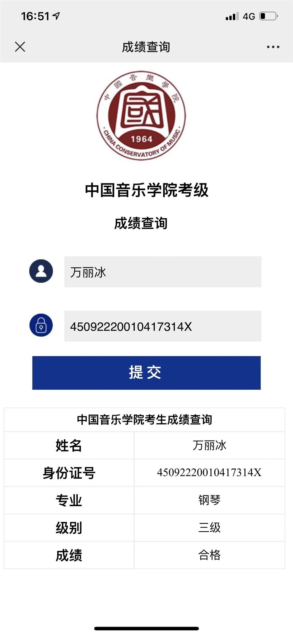 万阿姨工作生活照9