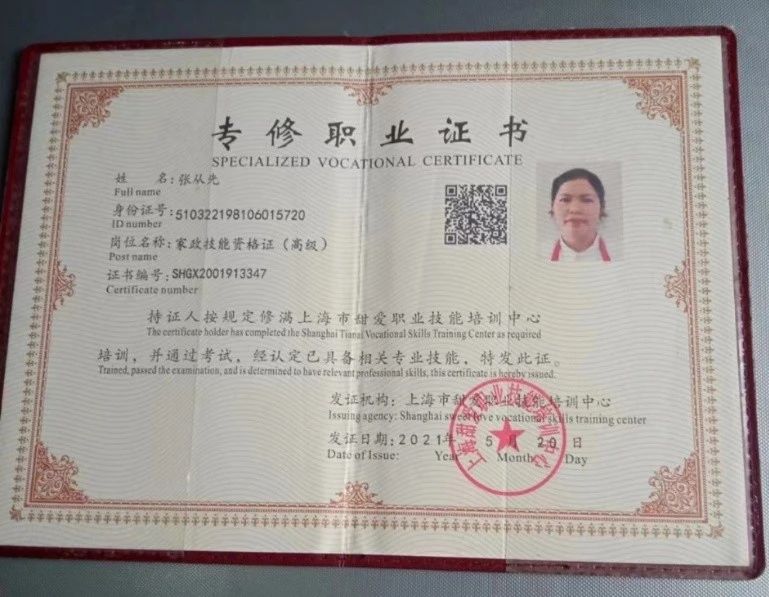 张阿姨工作生活照12