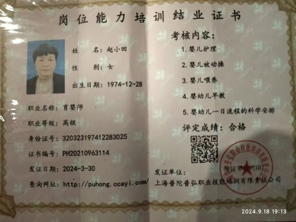 赵阿姨缩略图4