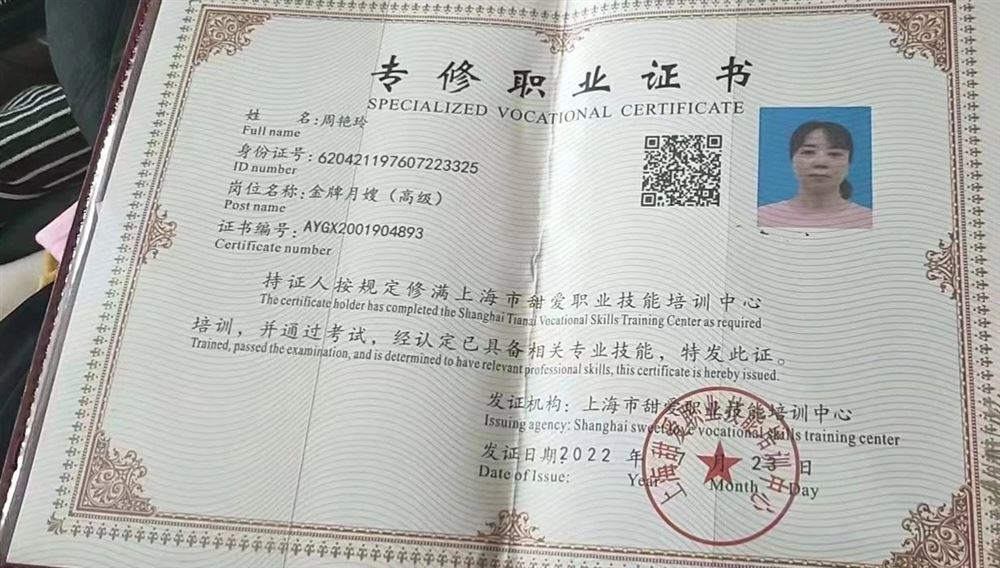 周阿姨工作生活照11