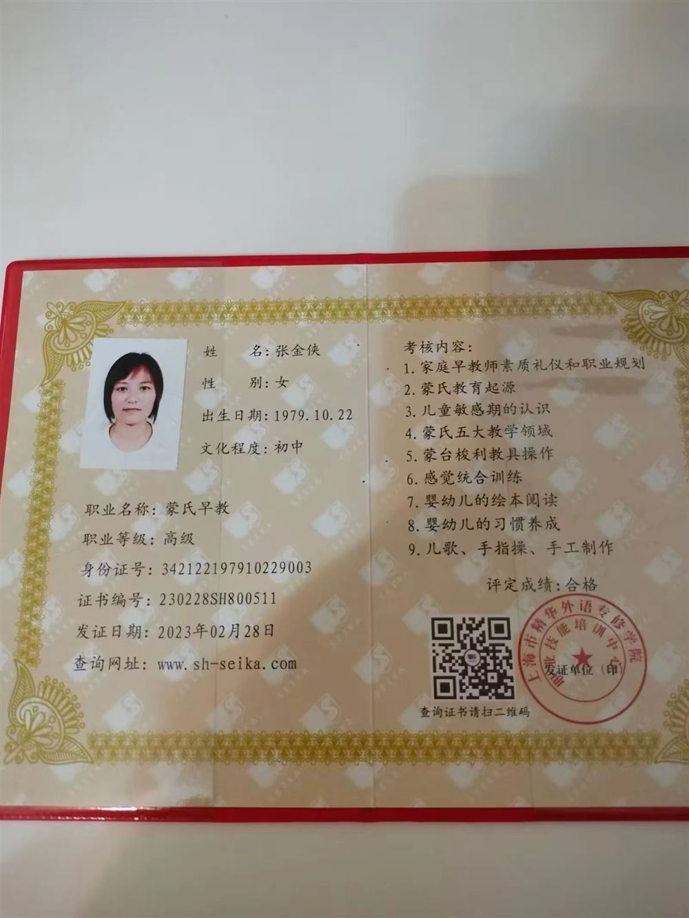 张阿姨工作生活照3