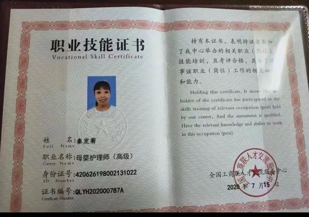 秦阿姨缩略图4
