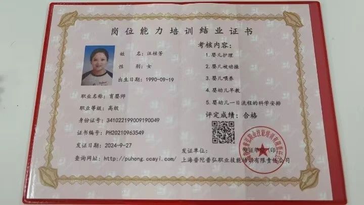 汪阿姨工作生活照9