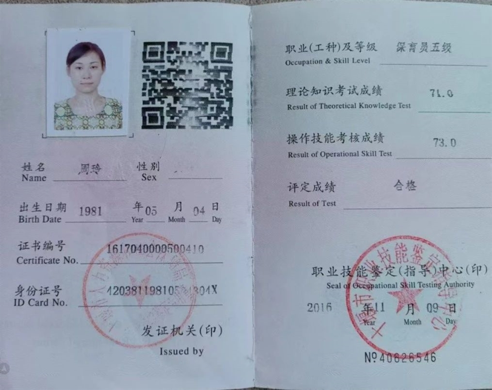 周阿姨缩略图3