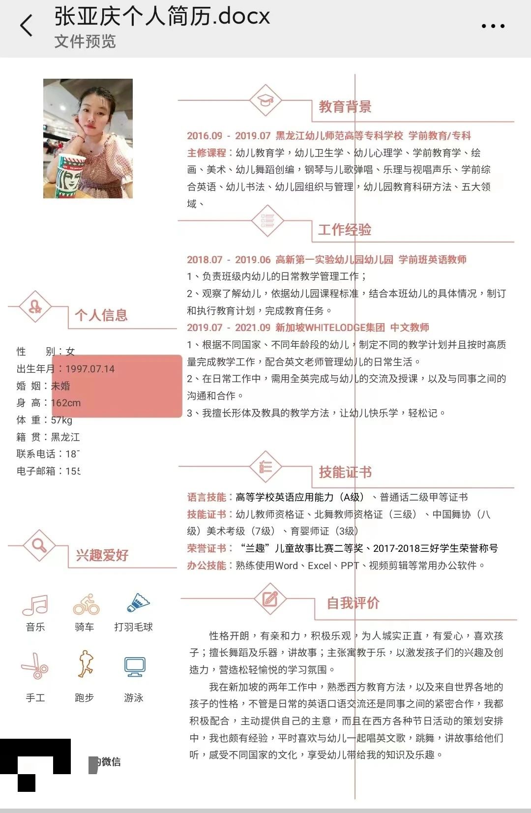 张阿姨缩略图6
