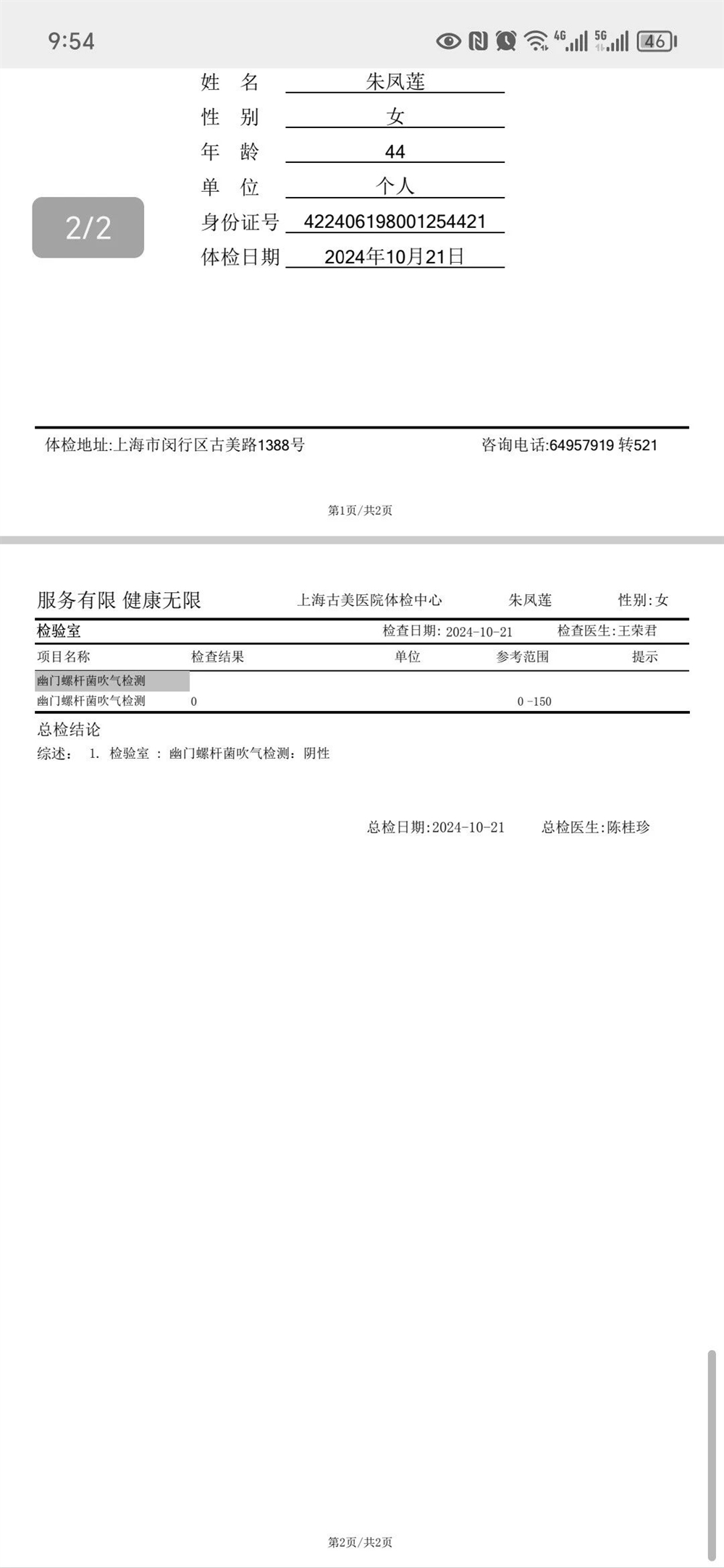 朱阿姨工作生活照11