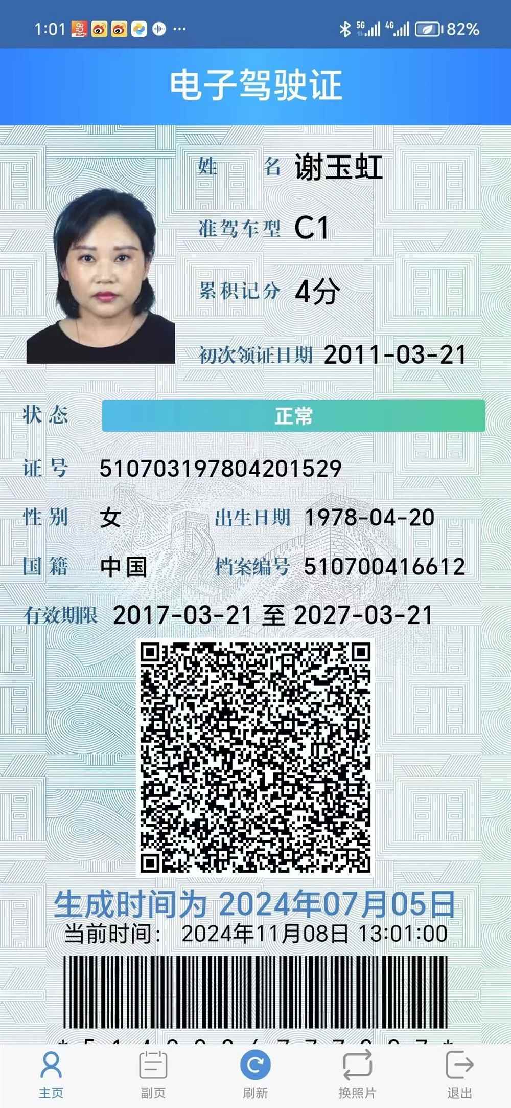 谢阿姨工作生活照3