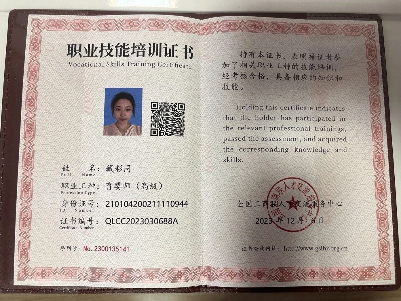 藏阿姨缩略图2