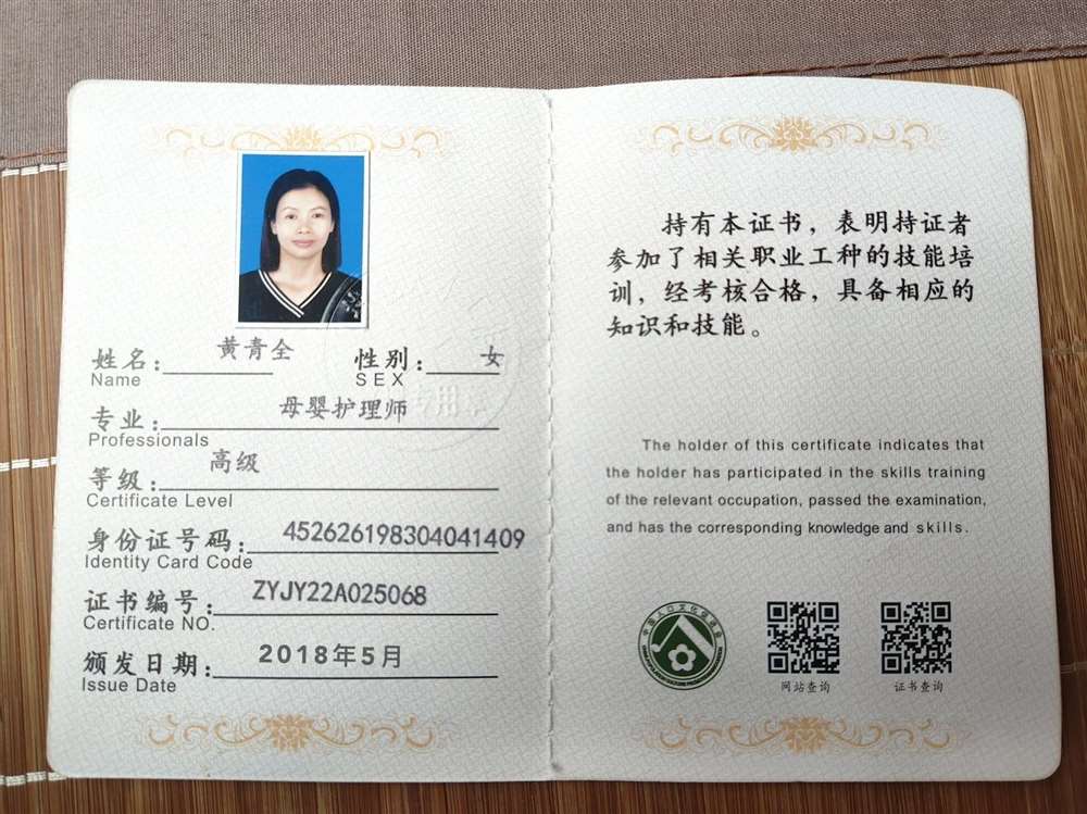 黄阿姨缩略图2