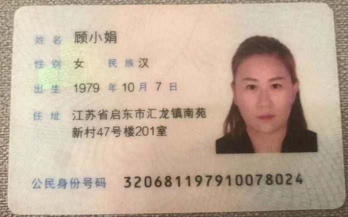 顾阿姨缩略图3