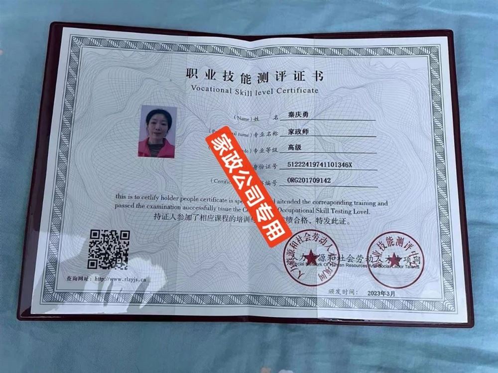 秦阿姨缩略图3