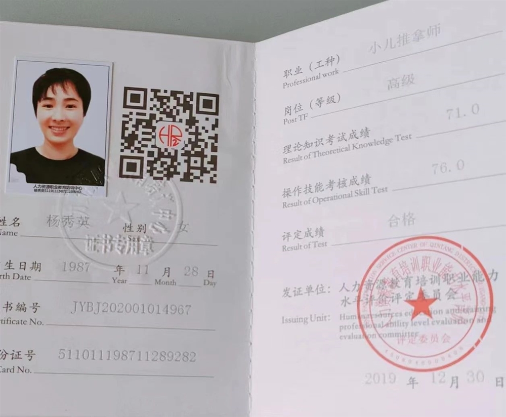 杨阿姨缩略图7