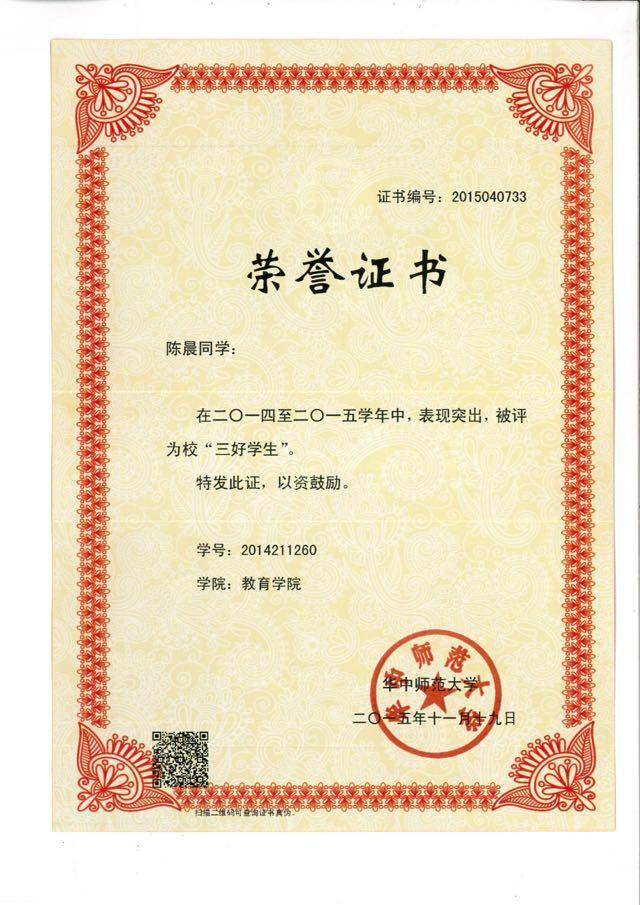 陈阿姨职业证书1