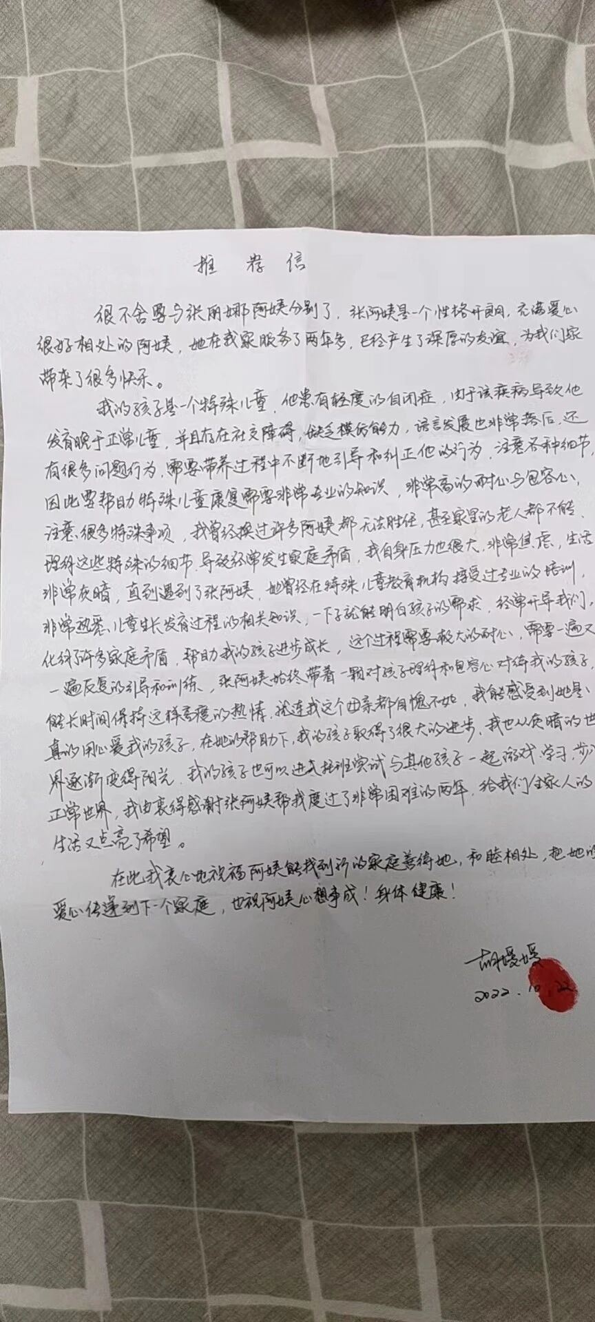 张阿姨缩略图3