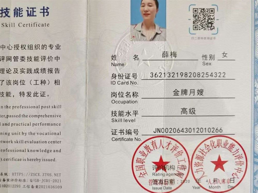 薛阿姨缩略图5