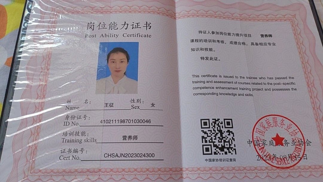 王阿姨缩略图8