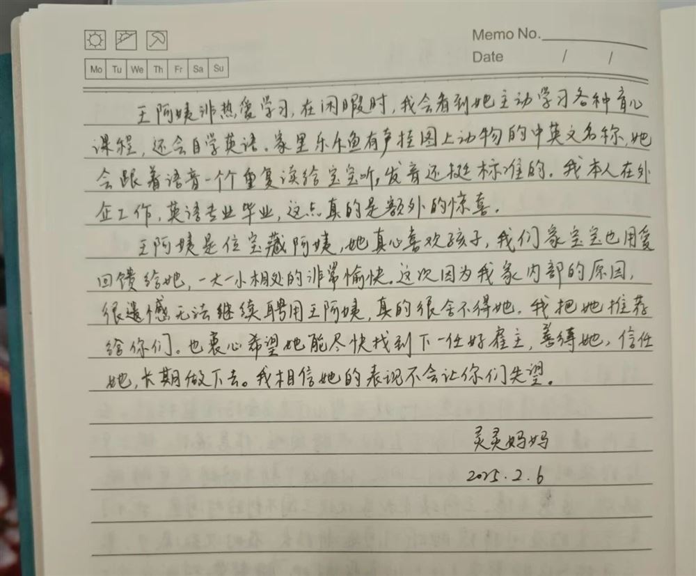 王阿姨缩略图8