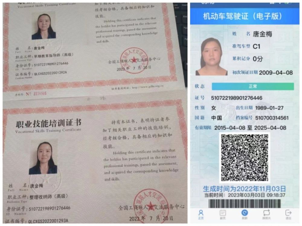 唐阿姨缩略图4