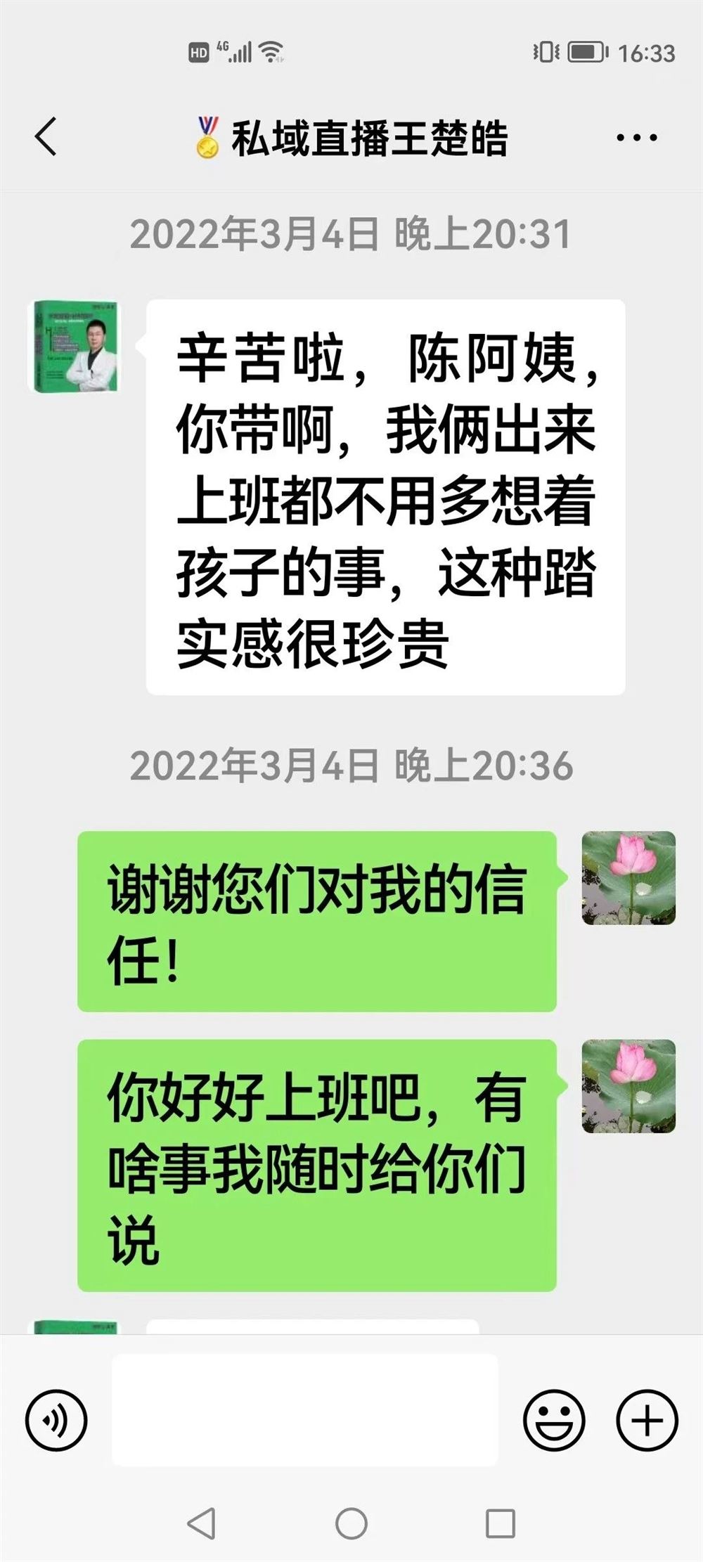 陈阿姨工作生活照8
