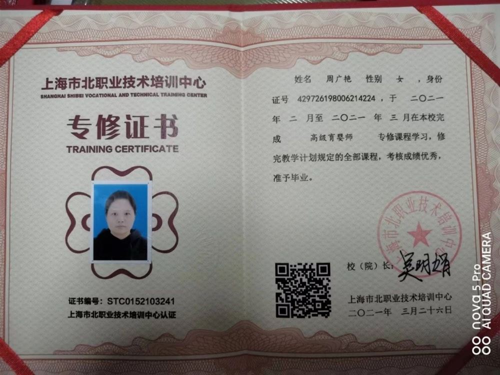 周阿姨缩略图6