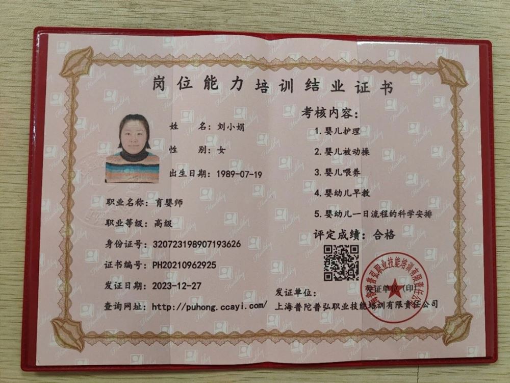 刘阿姨工作生活照7