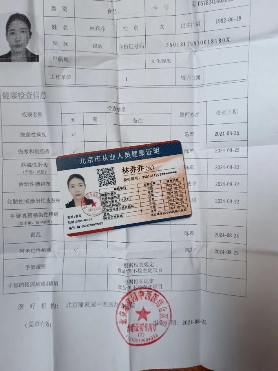 林阿姨缩略图5