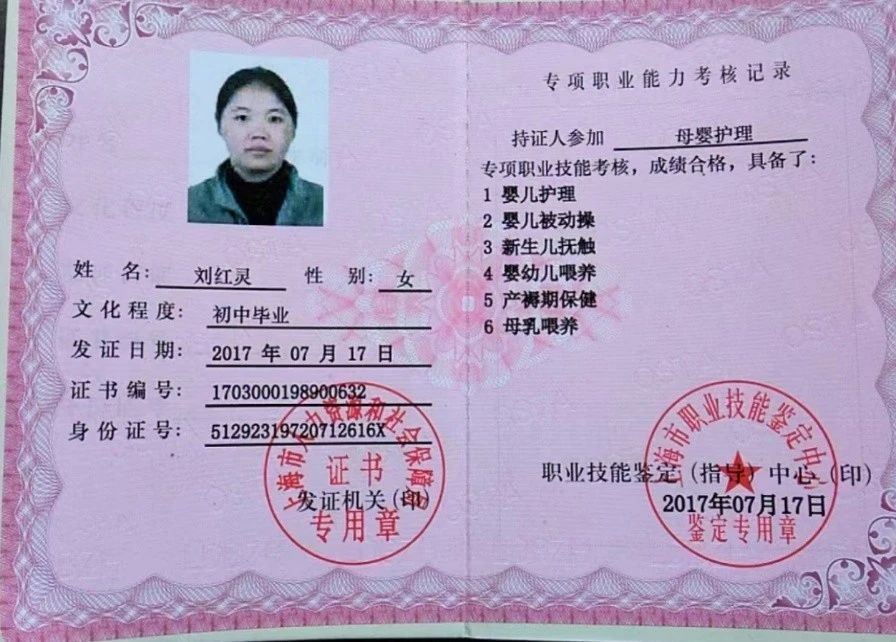 刘阿姨缩略图2