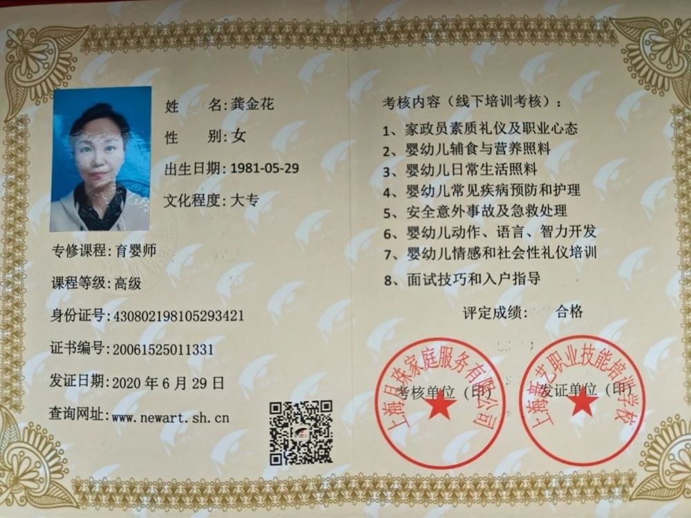 龚阿姨缩略图4