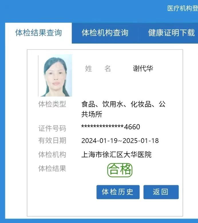 谢阿姨缩略图3