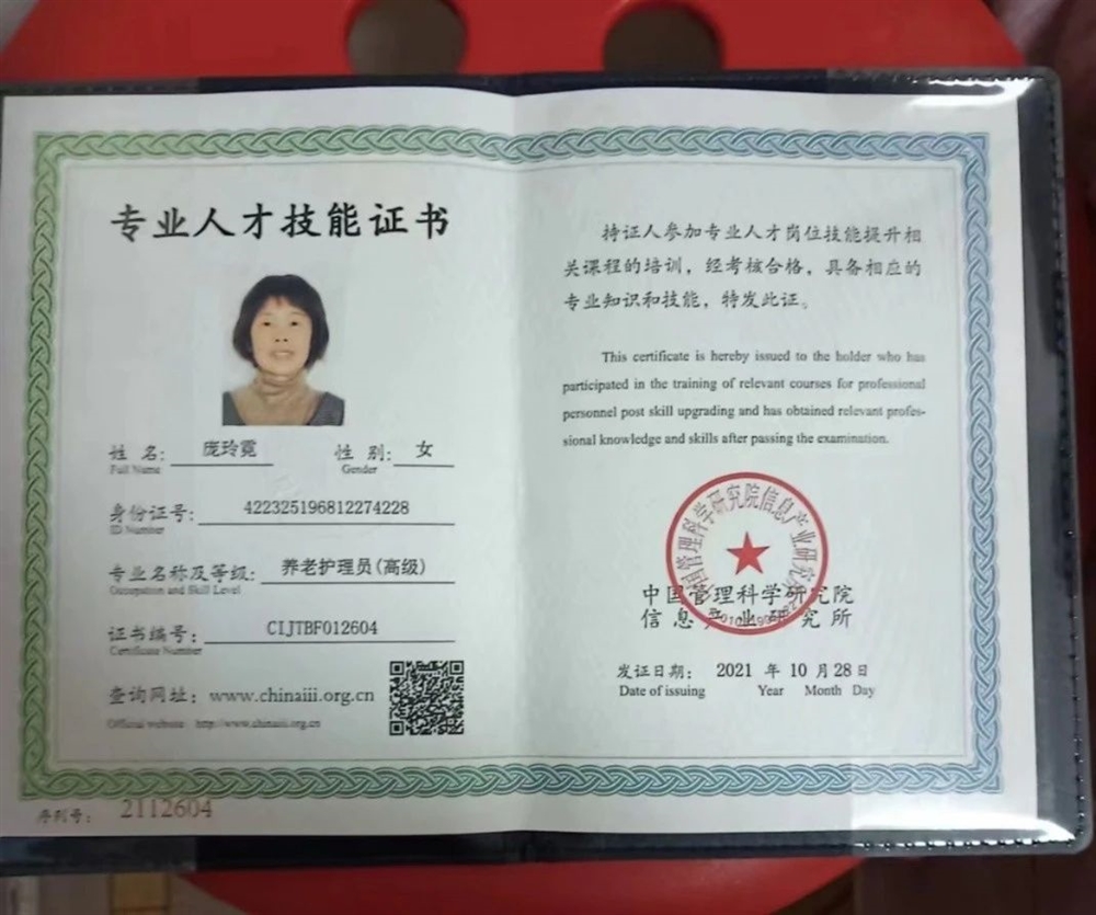 庞阿姨缩略图3