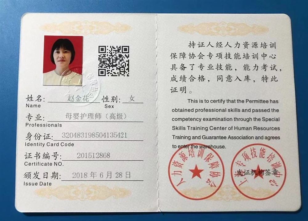 赵阿姨缩略图4