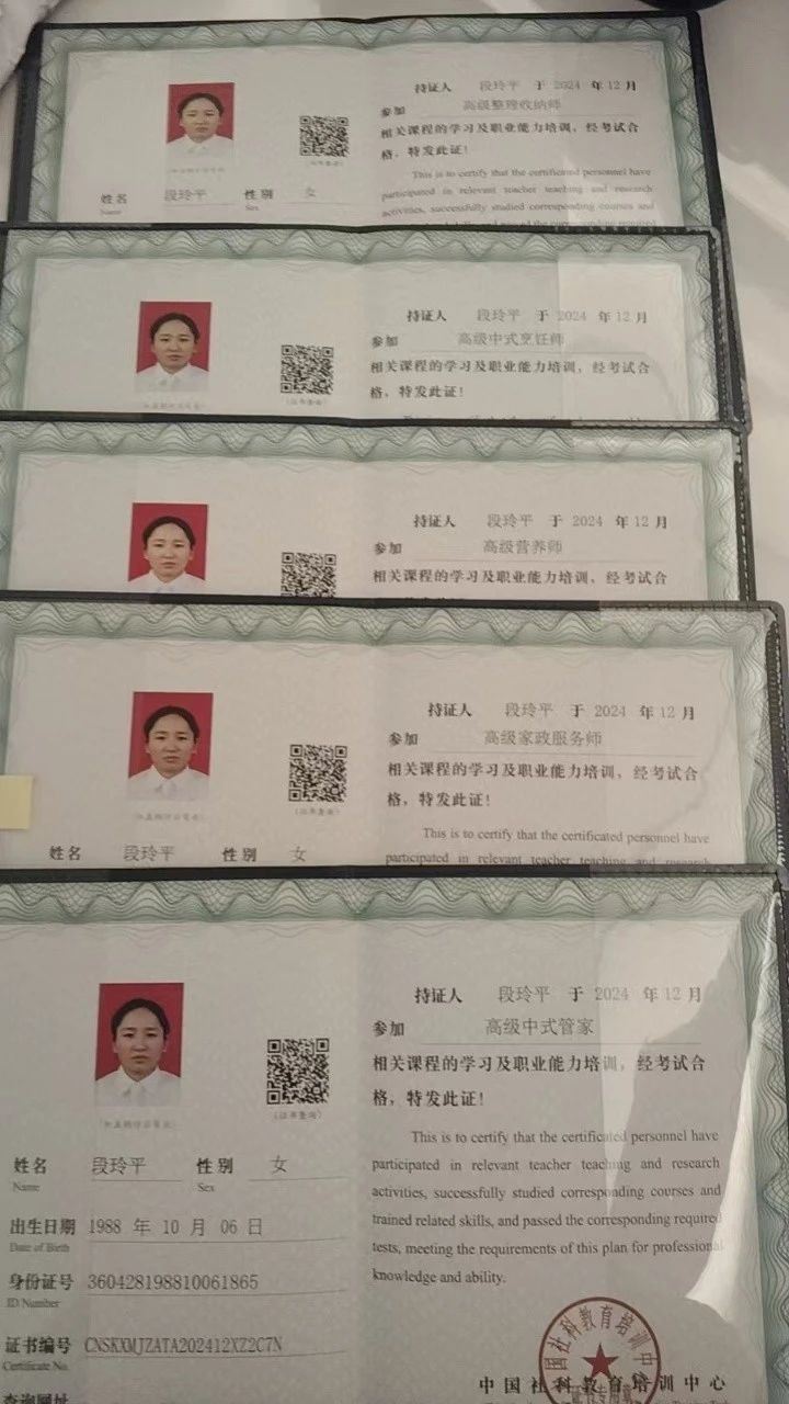 段阿姨缩略图6