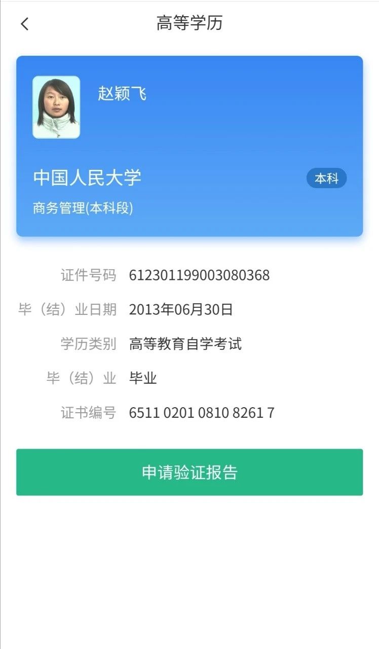 赵阿姨缩略图4