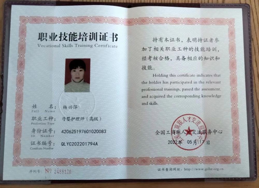 杨阿姨缩略图3