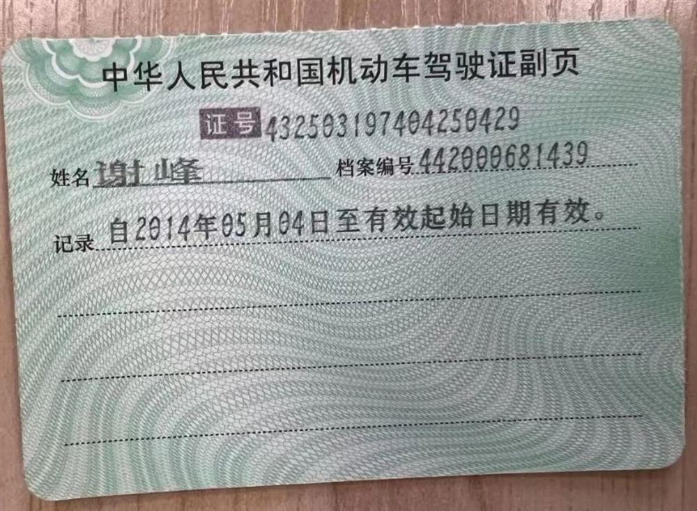 谢阿姨缩略图4