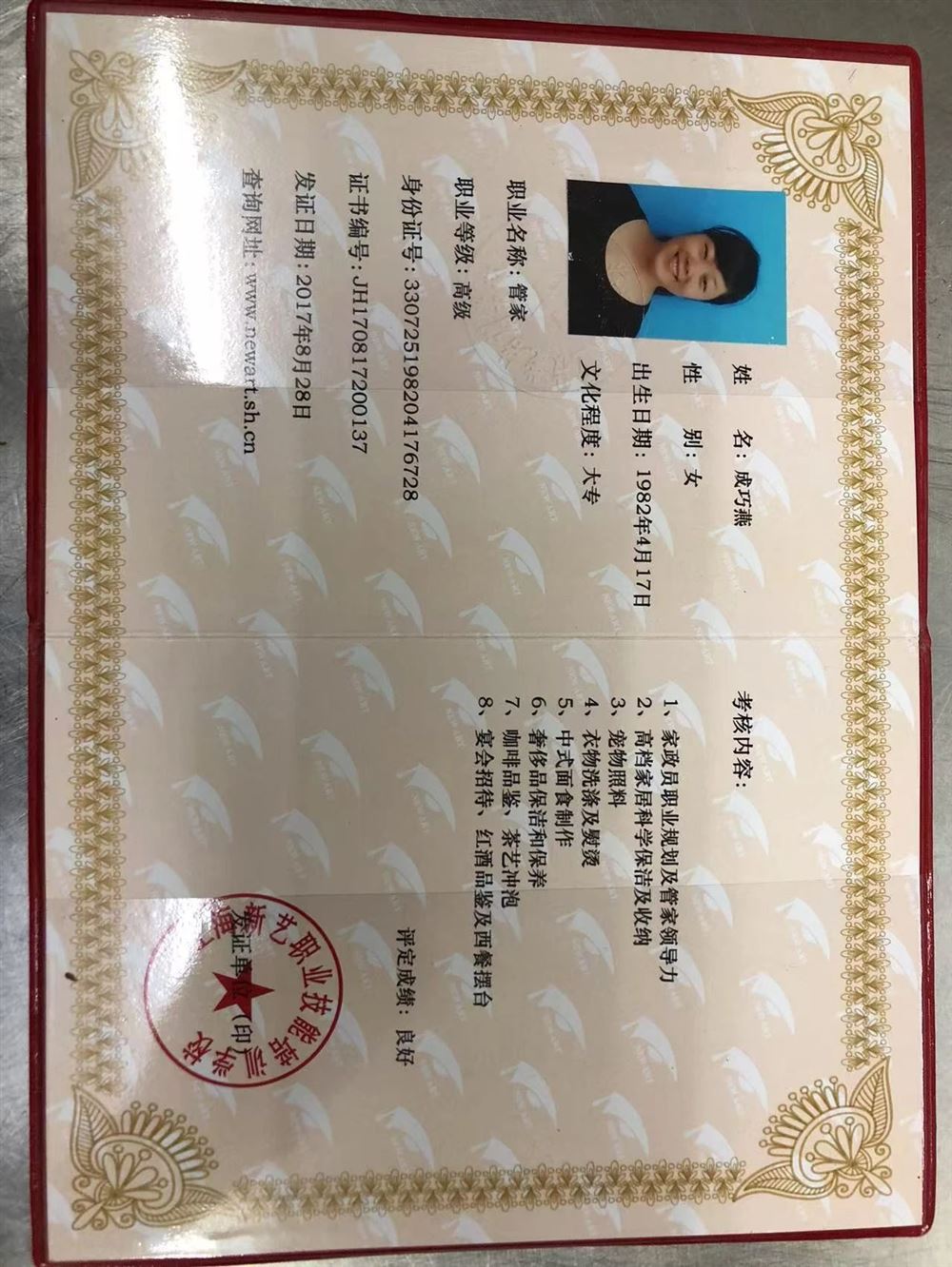 成阿姨缩略图8