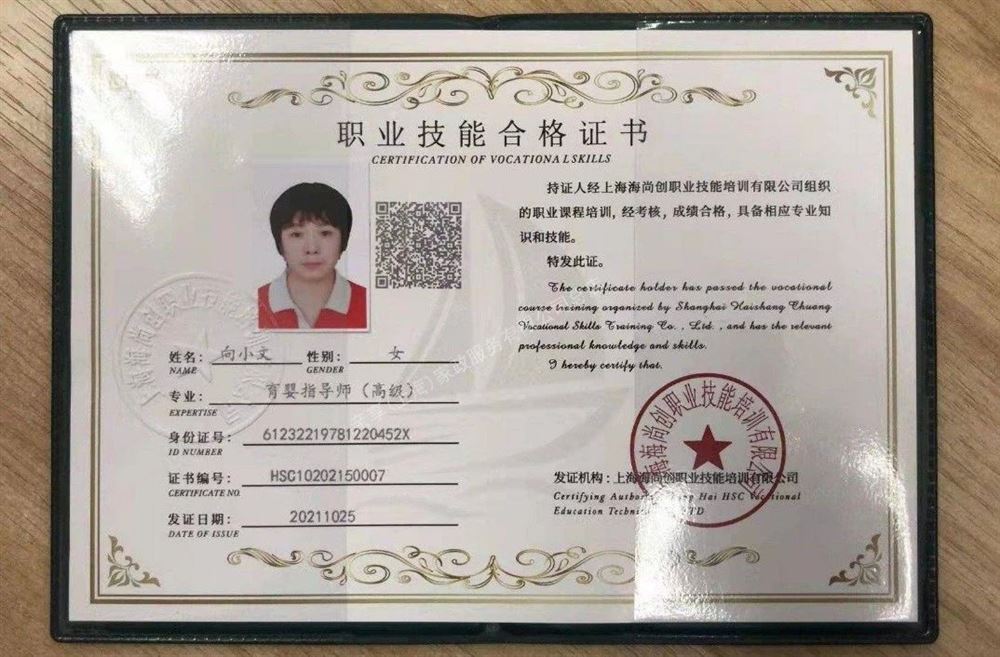 向阿姨缩略图5