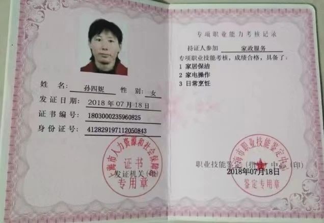 孙阿姨缩略图2