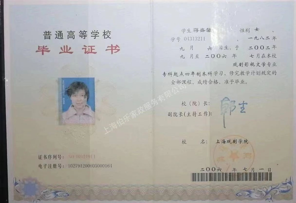 蒋阿姨缩略图6