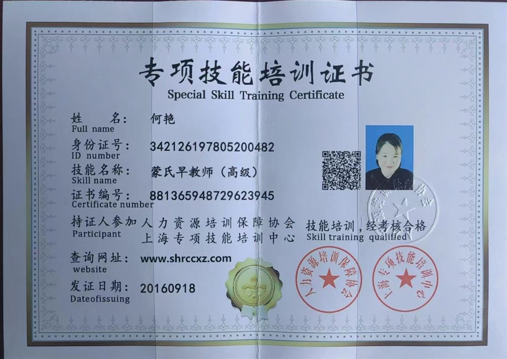 何阿姨缩略图7