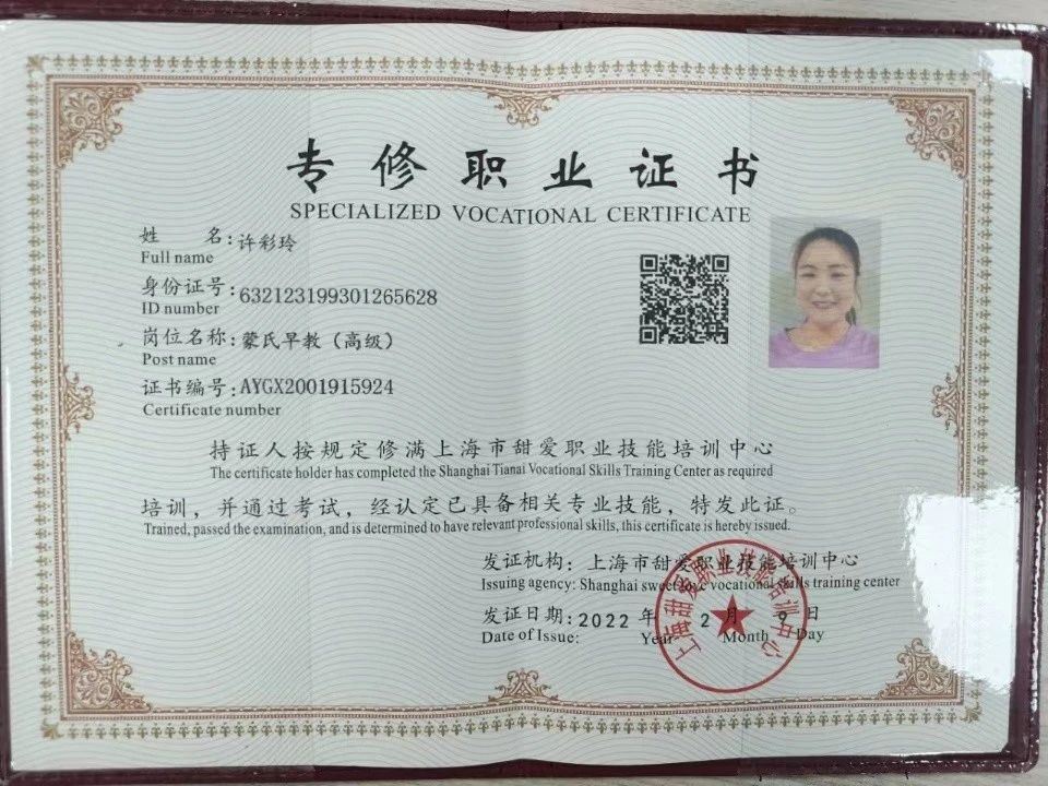 许阿姨缩略图4