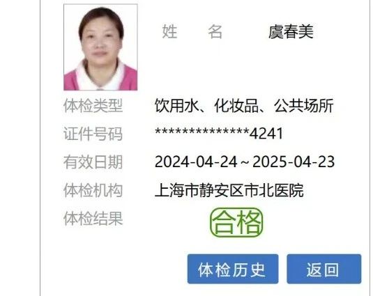 虞阿姨缩略图6