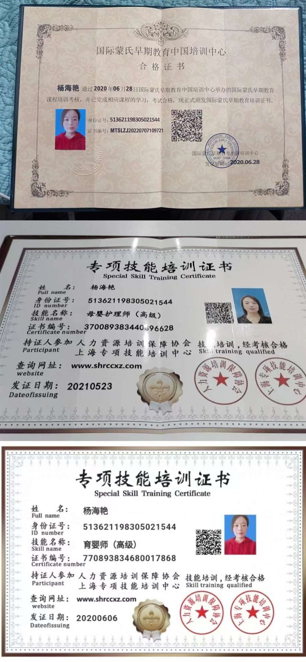 杨阿姨缩略图4