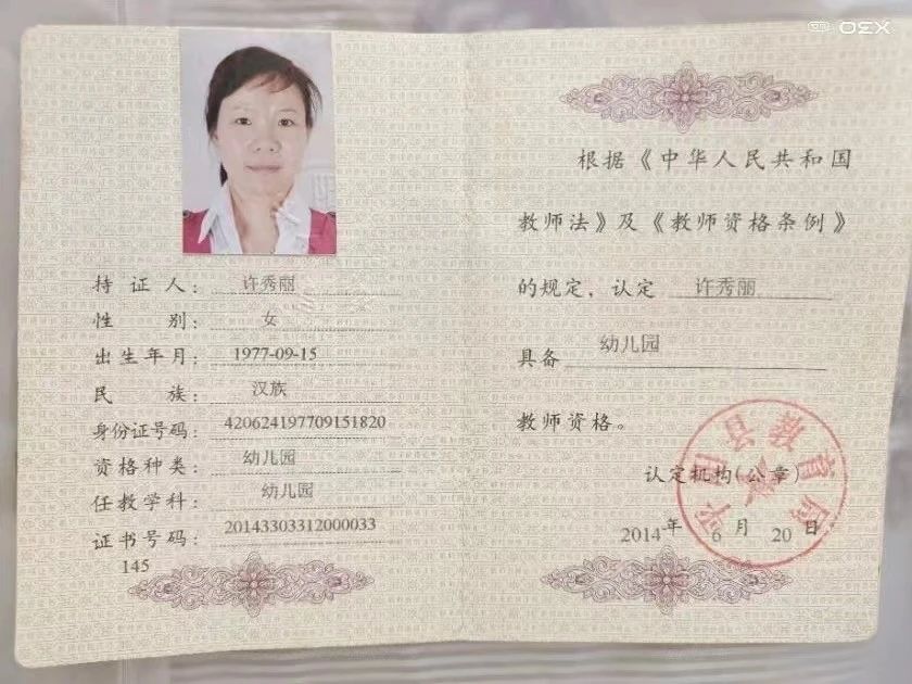 许阿姨缩略图7