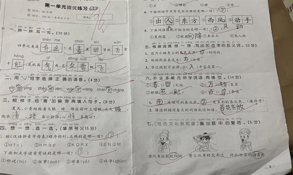 雷阿姨缩略图2