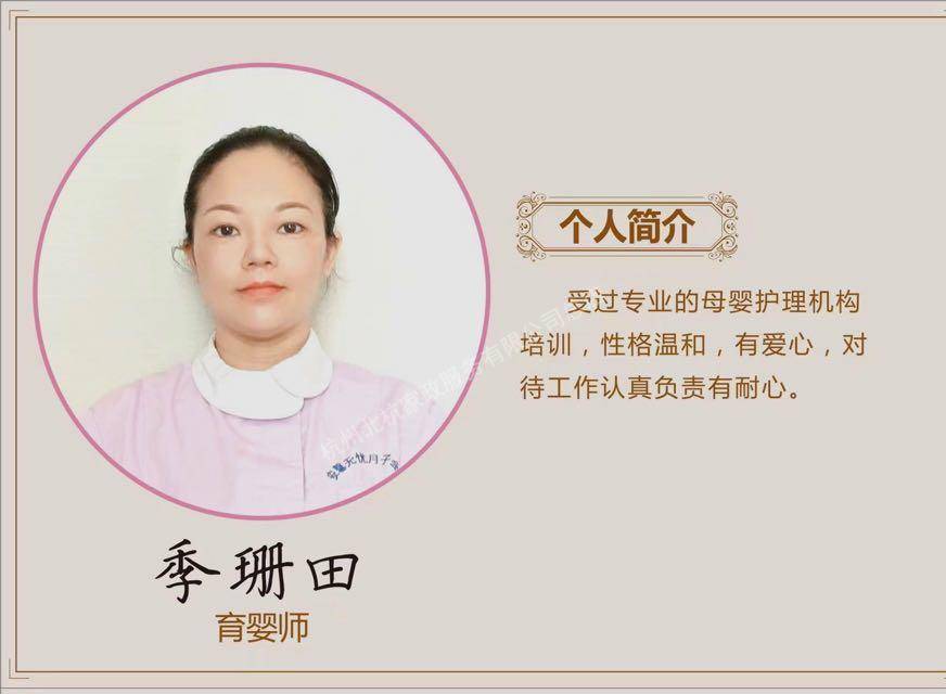 季阿姨缩略图4