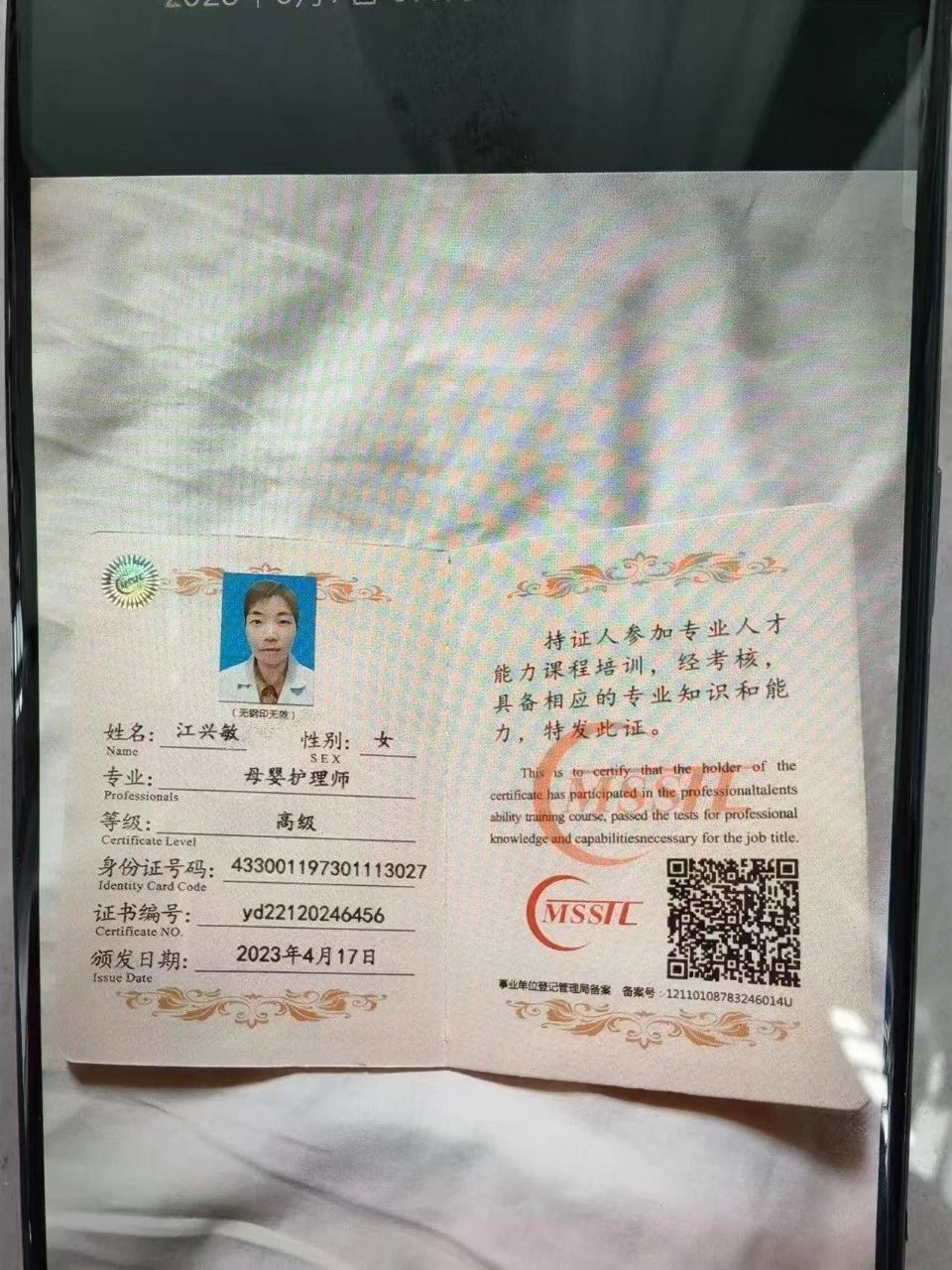 江阿姨工作生活照6