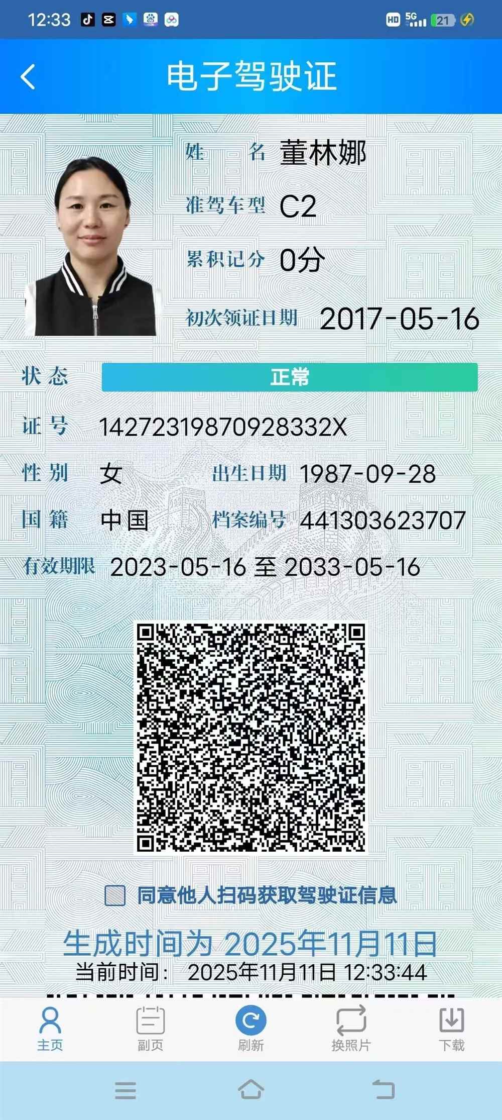 董阿姨工作生活照12