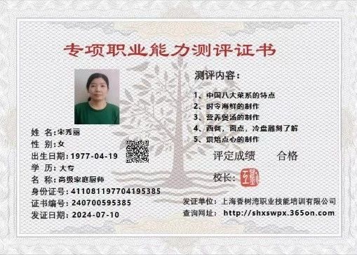 张阿姨工作生活照12